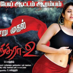 Mantra 2 (2015) HD 720p Tamil Horror Movie Watch Online