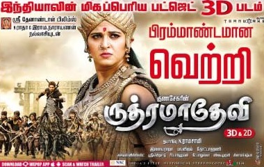 Rudhramadevi (2015) DVDRip Tamil Full Movie Watch Online