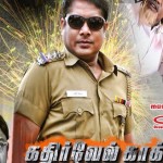 Kathirvel Kaaka (2015) HD 720p Tamil Movie Watch Online