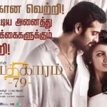 Natpathigaram 79 (2016) DVDScr Tamil Full Movie Watch Online