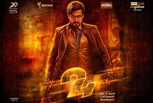 24 (2016) DVDScr Tamil Full Movie Watch Online