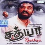 Sathya (1988) DVDRip Tamil Full Movie Watch Online