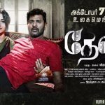 Devi (2016) HD DVDRip Tamil Full Movie Watch Online