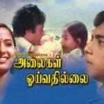 Alaigal Oyivathillai (1981) DVDRip Tamil Movie Watch Online