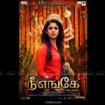 Nee Enge En Anbe (2014) HD 720p Tamil Full Movie Watch Online
