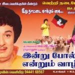 Indru Pol Endrum Vaazhga (1977) DVDRip Tamil Movie Watch Online