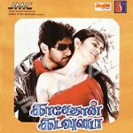Kasethan Kadavulada (2011) DVDRip Tamil Movie Watch Online