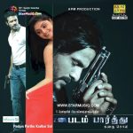 Padam Paarthu Kathai Sol (2011) DVDRip Tamil Movie Watch Online