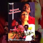 Thavamai Thavamirundhu (2005) DVDRip Tamil Movie Watch Online