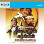 Thudikkum Karangal (1983) Tamil Movie DVDRip Watch Online