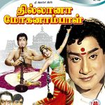 Thillana Mohanambal (1968) DVDRip Tamil Movie Watch Online