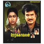 Oorkavalan (1987) DVDRip Tamil Full Movie Watch Online