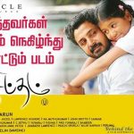 Nisaptham (2017) HD 720p Tamil Movie Watch Online