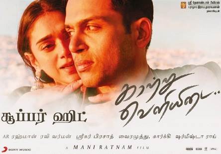 Kaatru Veliyidai (2017) HD 720p Tamil Movie Watch Online