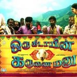 Oru Kidayin Karunai Manu (2017) HDRip 720p Tamil Movie Watch Online