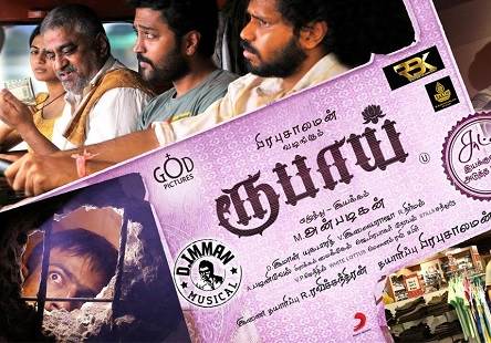 Rubaai (2017) HDRip 720p Tamil Movie Watch Online