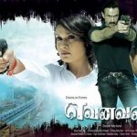 Yevanavan (2017) HD 720p Tamil Movie Watch Online