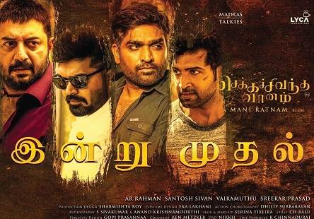 Chekka Chivantha Vaanam (2018) DVDScr Tamil Full Movie Watch Online
