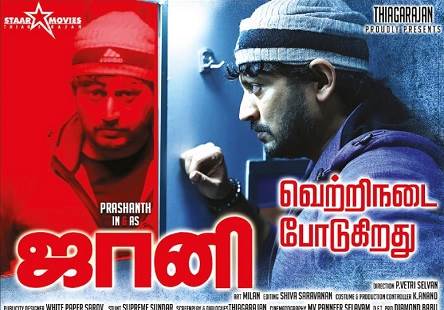 Johnny (2018) DVDScr Tamil Full Movie Watch Online
