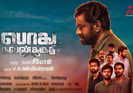 Podhu Nalan Karudhi (2019) HD 720p Tamil Movie Watch Online