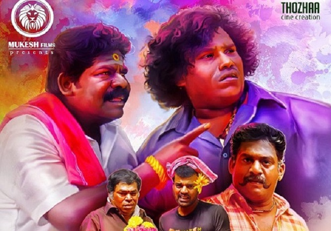 Butler Balu (2019) DVDScr Tamil Full Movie Watch Online