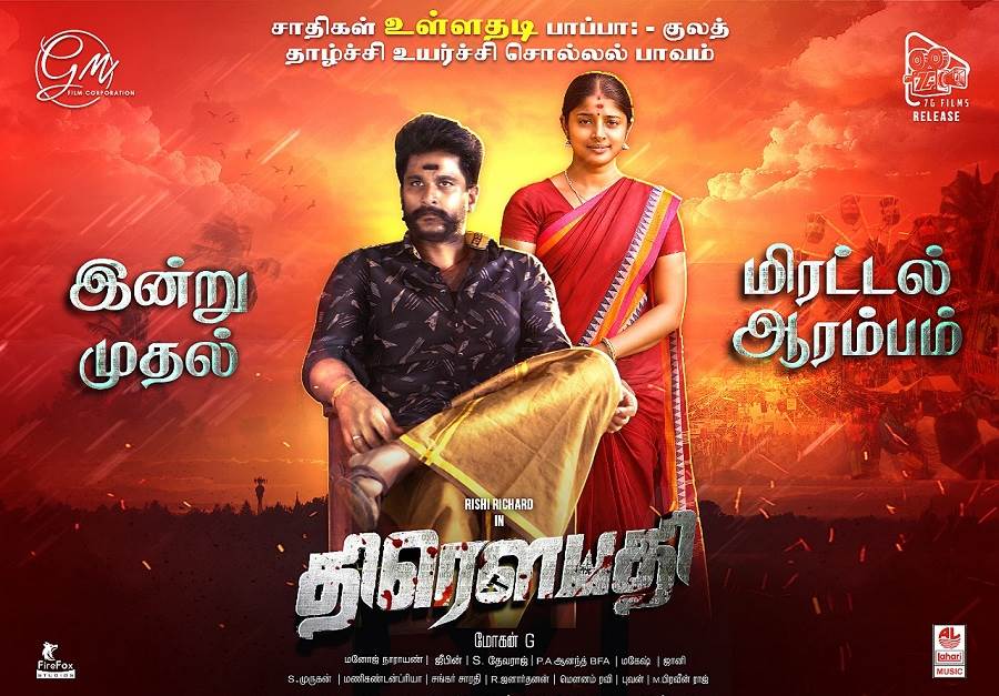 Draupathi (2020) DVDScr Tamil Full Movie Watch Online