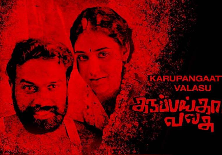 Karupangaattu Valasu (2020) HD 720p Tamil Movie Watch Online