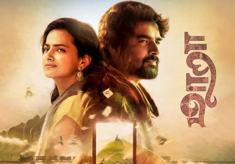 Maara (2021) HD 720p Tamil Movie Watch Online