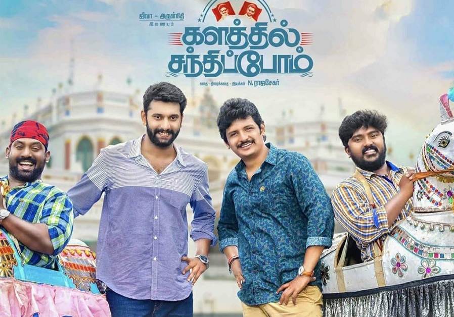 Kalathil Sandhippom (2021) HQ DVDScr Tamil Full Movie Watch Online