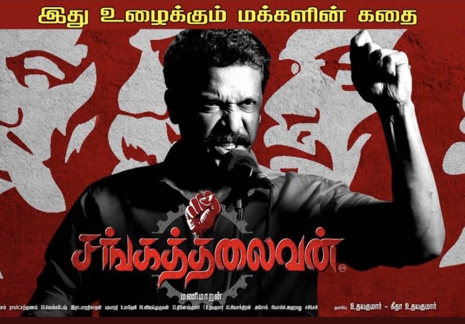 Sangathalaivan (2021) HQ DVDScr Tamil Full Movie Watch Online