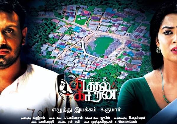 Kadathal Kaaran (2021) HD 720p Tamil Movie Watch Online
