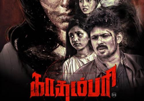 Kadampari (2021) HD 720p Tamil Movie Watch Online