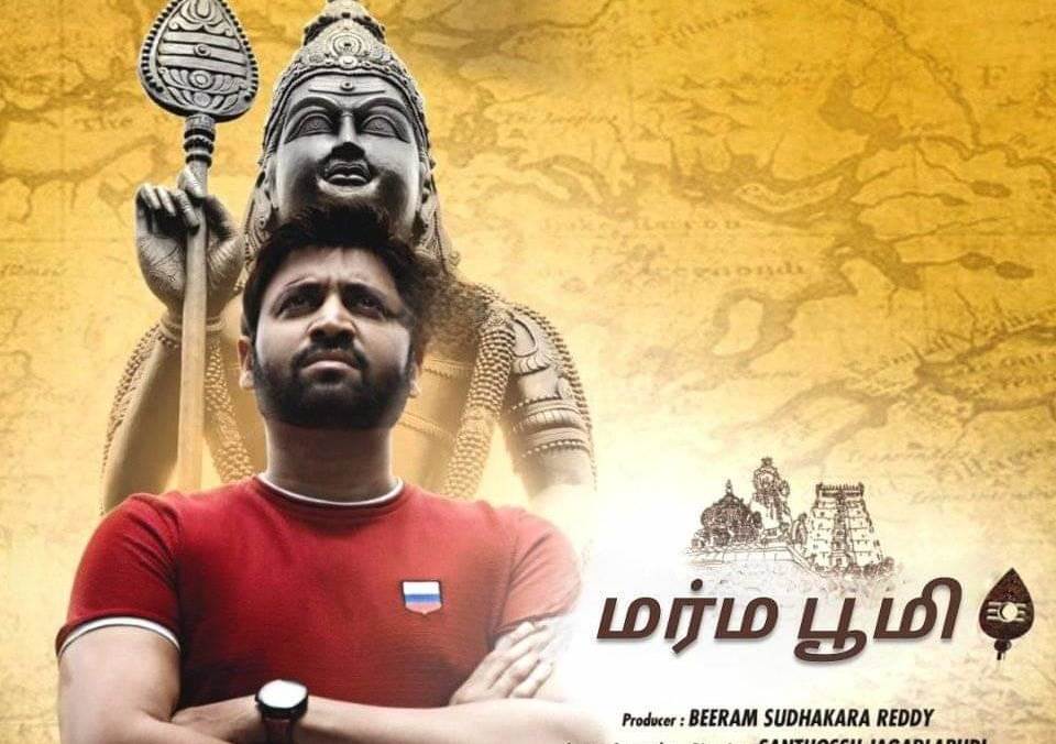 Marma Bhoomi (2021) HD 720p Tamil Movie Watch Online