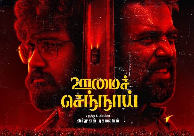 Oomai Sennaai (2021) HQ DVDScr Tamil Full Movie Watch Online