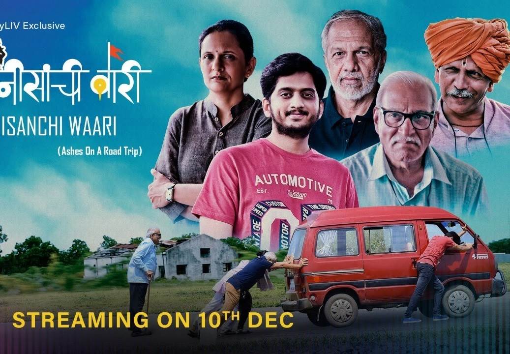 Karkhanisanchi Waari (2021) HD 720p Tamil Movie Watch Online
