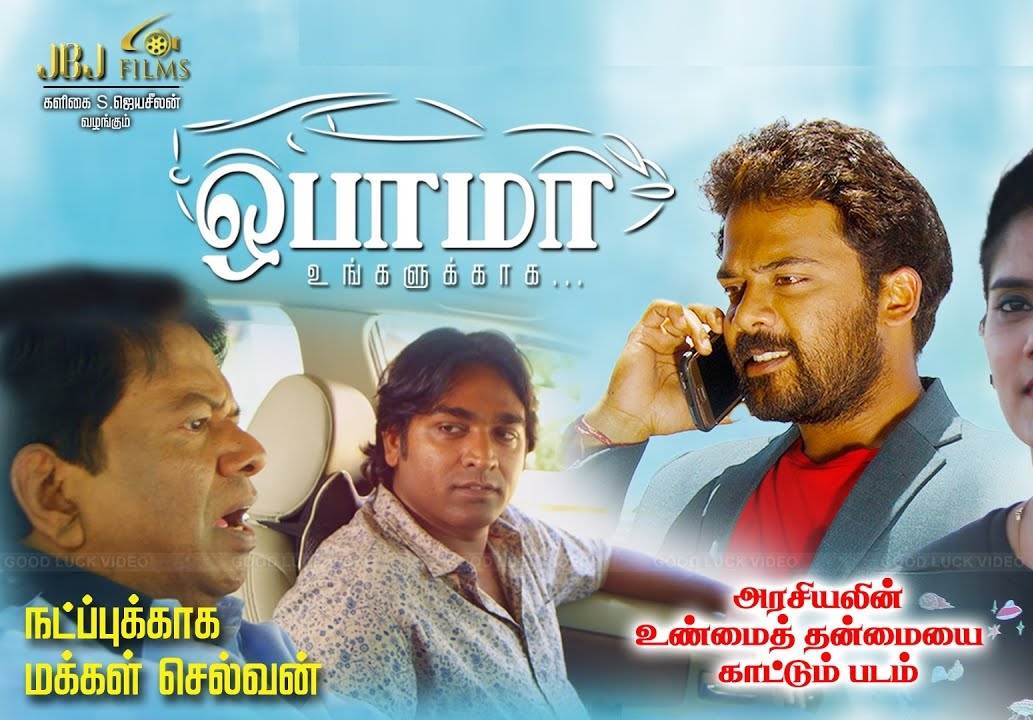 Obama Ungalukkaaga (2022) HQ DVDScr Tamil Full Movie Watch Online