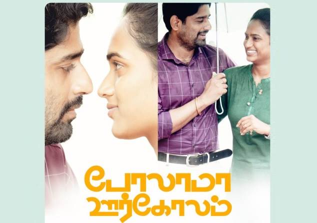 Polama Oorgolam (2022) HD 720p Tamil Movie Watch Online