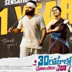 30 Naatkalil Kaadhalippadhu Eppadi (2022) HD 720p Tamil Movie Watch Online