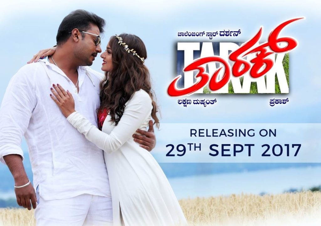 Tarak (2023) HD 720p Tamil Movie Watch Online