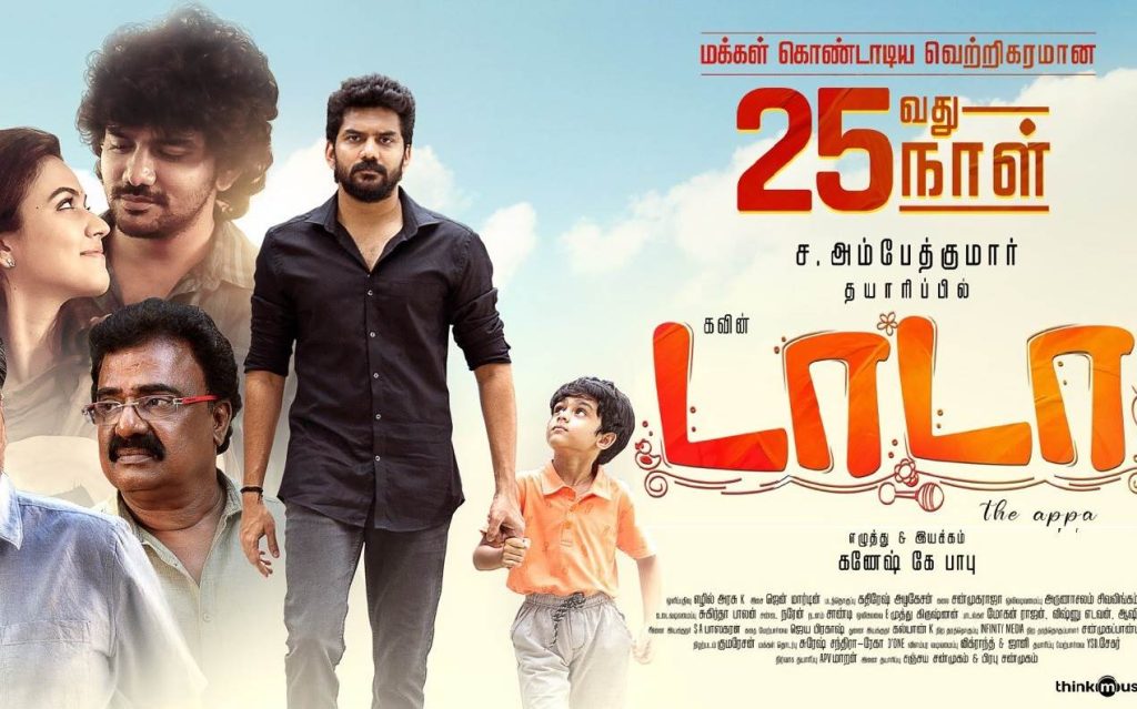Dada (2023) HD 720p Tamil Movie Watch Online