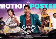 Soppana Sundari (2023) HD 720p Tamil Movie Watch Online