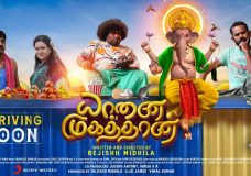 Yaanai Mugathaan (2023) HD 720p Tamil Movie Watch Online