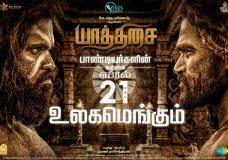 Yaathisai (2023) HD 720p Tamil Movie Watch Online