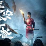 Chang’An Fog Monster (2020) Tamil Dubbed Movie HD 720p Watch Online
