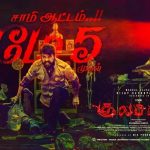 Kulasami (2023) HQ DVDScr Tamil Full Movie Watch Online