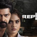 Repeat (2023) HD 720p Tamil Movie Watch Online
