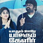 Yaadhum Oore Yaavarum Kelir (2023) HQ DVDScr Tamil Full Movie Watch Online